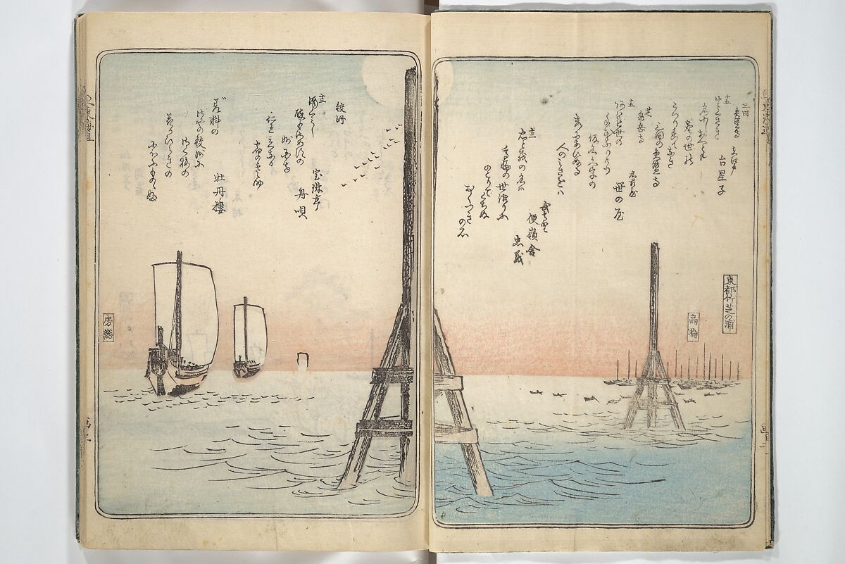 Pictures of Famous Places along the Tōkaidō Road (Tōkaidō meisho zue) 東海道名所図絵, Utagawa Hiroshige 歌川広重 (Japanese, Tokyo (Edo) 1797–1858 Tokyo (Edo)), Woodblock printed book; ink and color on paper, Japan