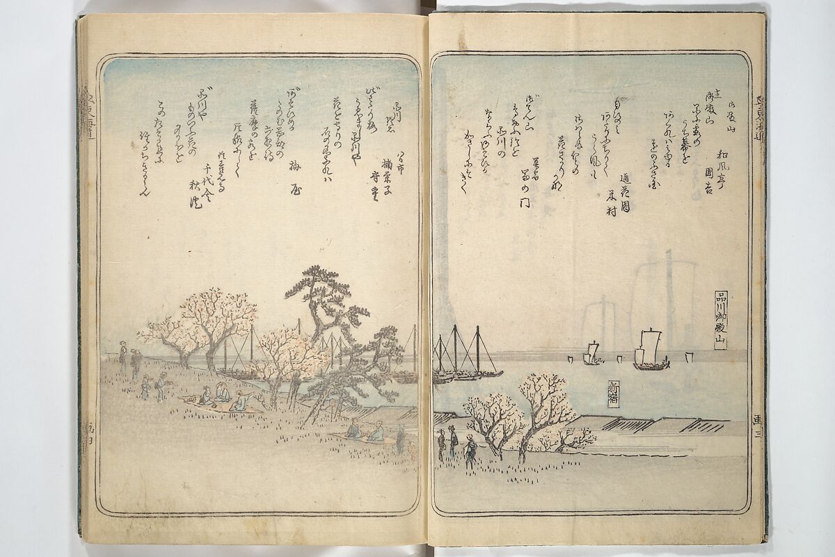 Pictures of Famous Places along the Tōkaidō Road (Tōkaidō meisho zue) 東海道名所図絵, Utagawa Hiroshige 歌川広重 (Japanese, Tokyo (Edo) 1797–1858 Tokyo (Edo)), Woodblock printed book; ink and color on paper, Japan