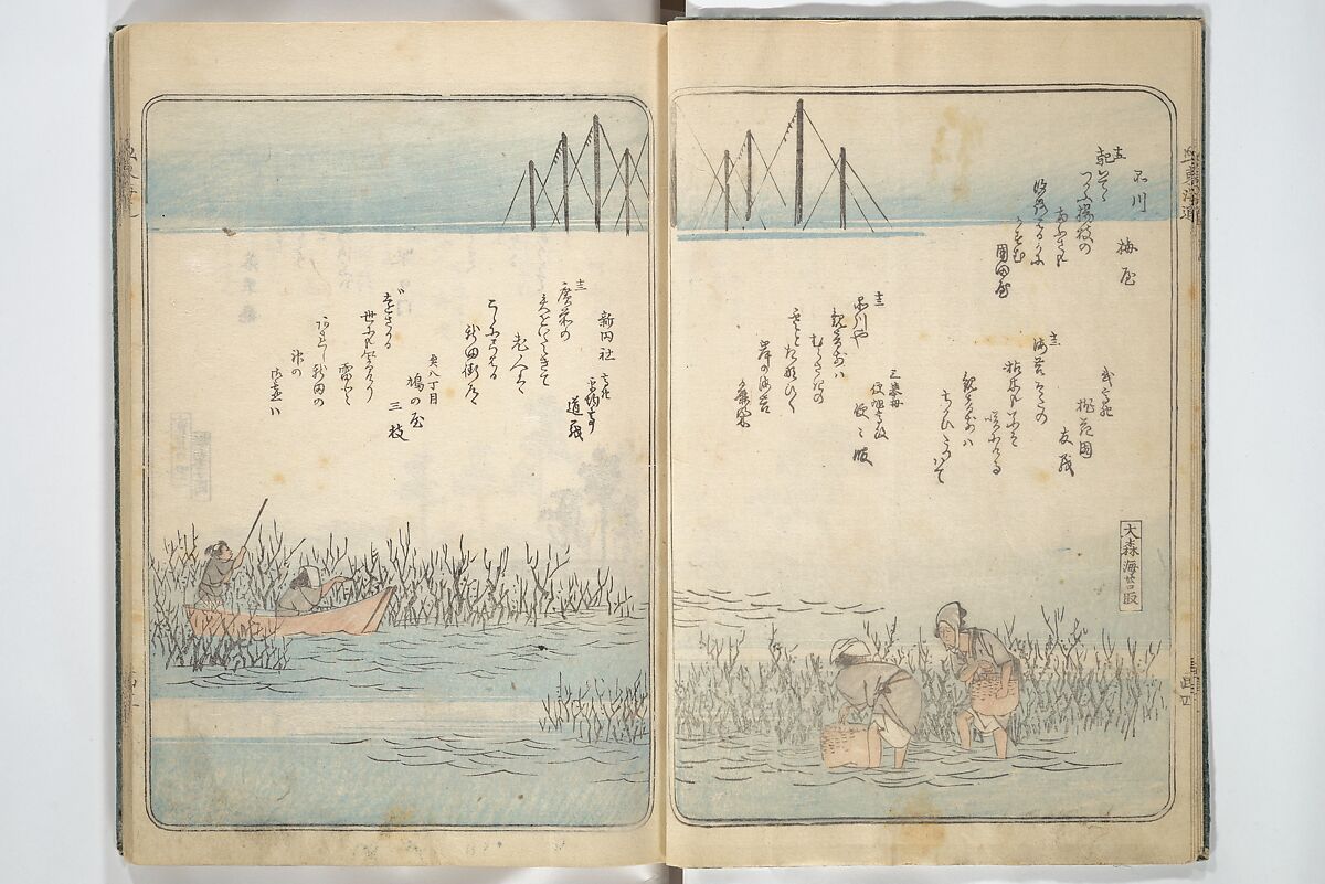 Pictures of Famous Places along the Tōkaidō Road (Tōkaidō meisho zue) 東海道名所図絵, Utagawa Hiroshige 歌川広重 (Japanese, Tokyo (Edo) 1797–1858 Tokyo (Edo)), Woodblock printed book; ink and color on paper, Japan