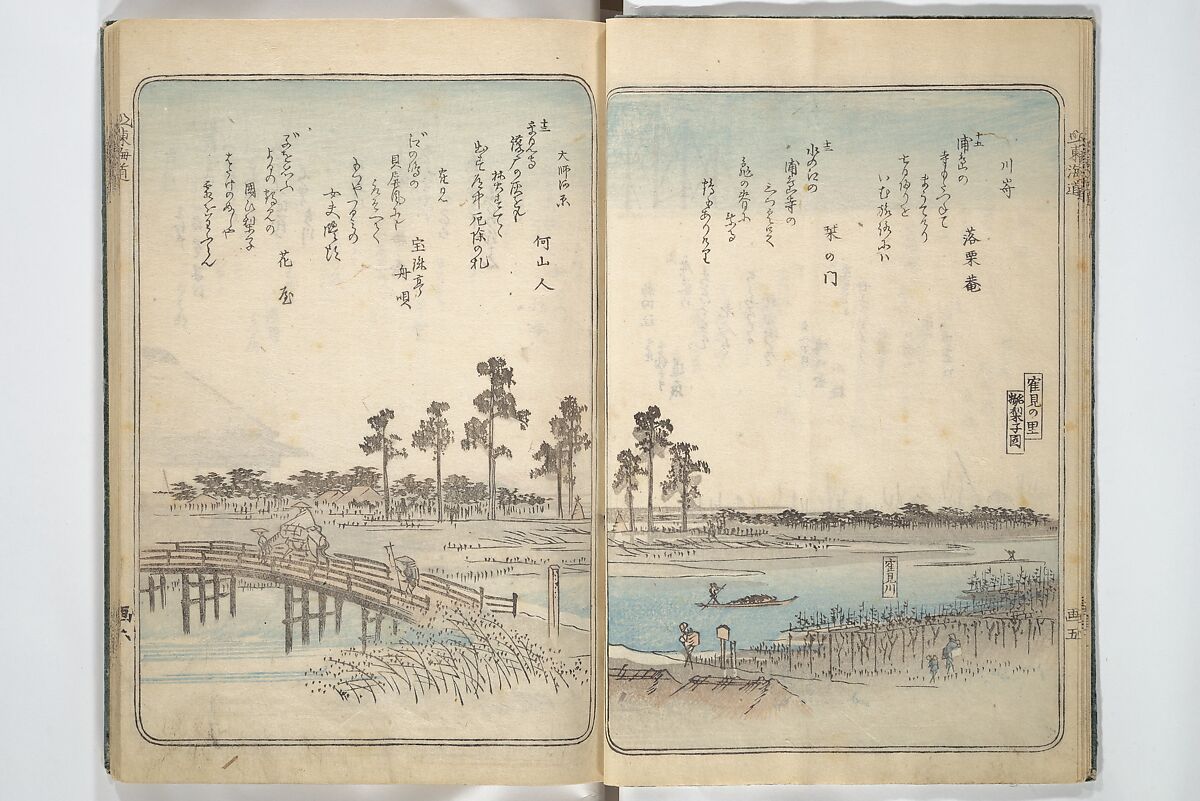 Pictures of Famous Places along the Tōkaidō Road (Tōkaidō meisho zue) 東海道名所図絵, Utagawa Hiroshige 歌川広重 (Japanese, Tokyo (Edo) 1797–1858 Tokyo (Edo)), Woodblock printed book; ink and color on paper, Japan