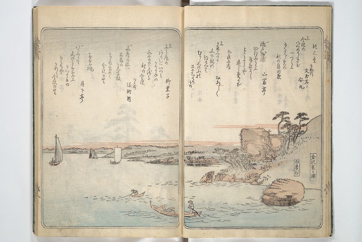 Pictures of Famous Places along the Tōkaidō Road (Tōkaidō meisho zue) 東海道名所図絵, Utagawa Hiroshige 歌川広重 (Japanese, Tokyo (Edo) 1797–1858 Tokyo (Edo)), Woodblock printed book; ink and color on paper, Japan