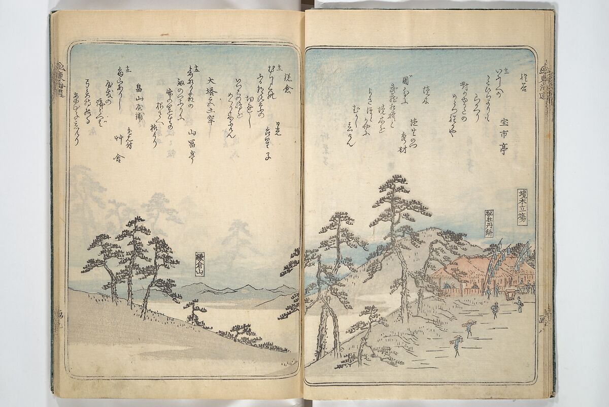 Pictures of Famous Places along the Tōkaidō Road (Tōkaidō meisho zue) 東海道名所図絵, Utagawa Hiroshige 歌川広重 (Japanese, Tokyo (Edo) 1797–1858 Tokyo (Edo)), Woodblock printed book; ink and color on paper, Japan