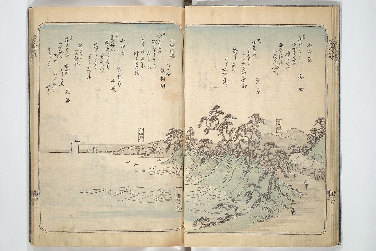 Pictures of Famous Places along the Tōkaidō Road (Tōkaidō meisho zue) 東海道名所図絵, Utagawa Hiroshige 歌川広重 (Japanese, Tokyo (Edo) 1797–1858 Tokyo (Edo)), Woodblock printed book; ink and color on paper, Japan