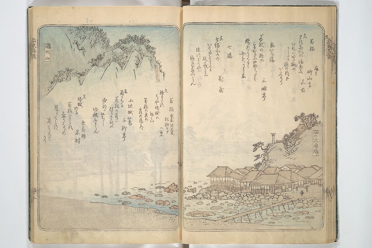 Pictures of Famous Places along the Tōkaidō Road (Tōkaidō meisho zue) 東海道名所図絵, Utagawa Hiroshige 歌川広重 (Japanese, Tokyo (Edo) 1797–1858 Tokyo (Edo)), Woodblock printed book; ink and color on paper, Japan