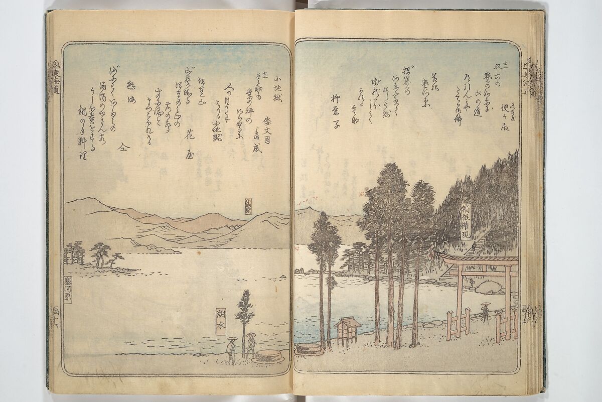 Pictures of Famous Places along the Tōkaidō Road (Tōkaidō meisho zue) 東海道名所図絵, Utagawa Hiroshige 歌川広重 (Japanese, Tokyo (Edo) 1797–1858 Tokyo (Edo)), Woodblock printed book; ink and color on paper, Japan
