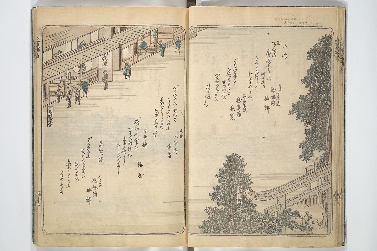 Pictures of Famous Places along the Tōkaidō Road (Tōkaidō meisho zue) 東海道名所図絵, Utagawa Hiroshige 歌川広重 (Japanese, Tokyo (Edo) 1797–1858 Tokyo (Edo)), Woodblock printed book; ink and color on paper, Japan