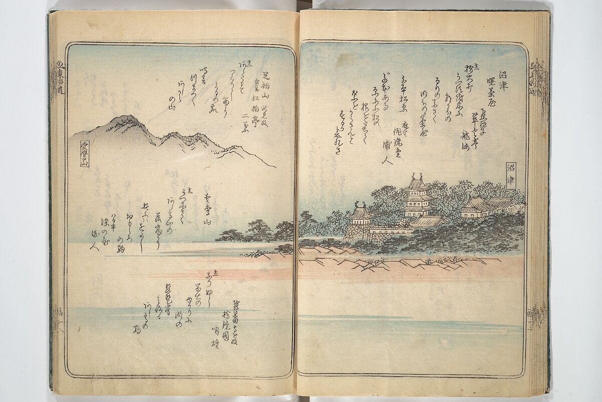 Pictures of Famous Places along the Tōkaidō Road (Tōkaidō meisho zue) 東海道名所図絵, Utagawa Hiroshige 歌川広重 (Japanese, Tokyo (Edo) 1797–1858 Tokyo (Edo)), Woodblock printed book; ink and color on paper, Japan