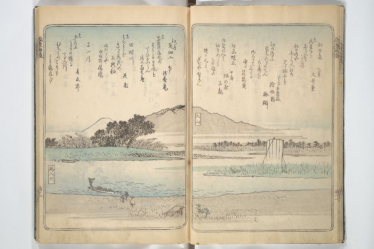 Pictures of Famous Places along the Tōkaidō Road (Tōkaidō meisho zue) 東海道名所図絵, Utagawa Hiroshige 歌川広重 (Japanese, Tokyo (Edo) 1797–1858 Tokyo (Edo)), Woodblock printed book; ink and color on paper, Japan