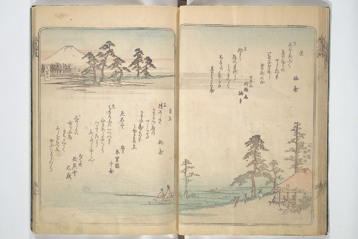 Pictures of Famous Places along the Tōkaidō Road (Tōkaidō meisho zue) 東海道名所図絵, Utagawa Hiroshige 歌川広重 (Japanese, Tokyo (Edo) 1797–1858 Tokyo (Edo)), Woodblock printed book; ink and color on paper, Japan
