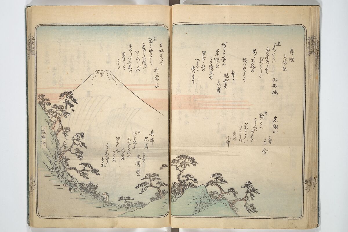Pictures of Famous Places along the Tōkaidō Road (Tōkaidō meisho zue) 東海道名所図絵, Utagawa Hiroshige 歌川広重 (Japanese, Tokyo (Edo) 1797–1858 Tokyo (Edo)), Woodblock printed book; ink and color on paper, Japan