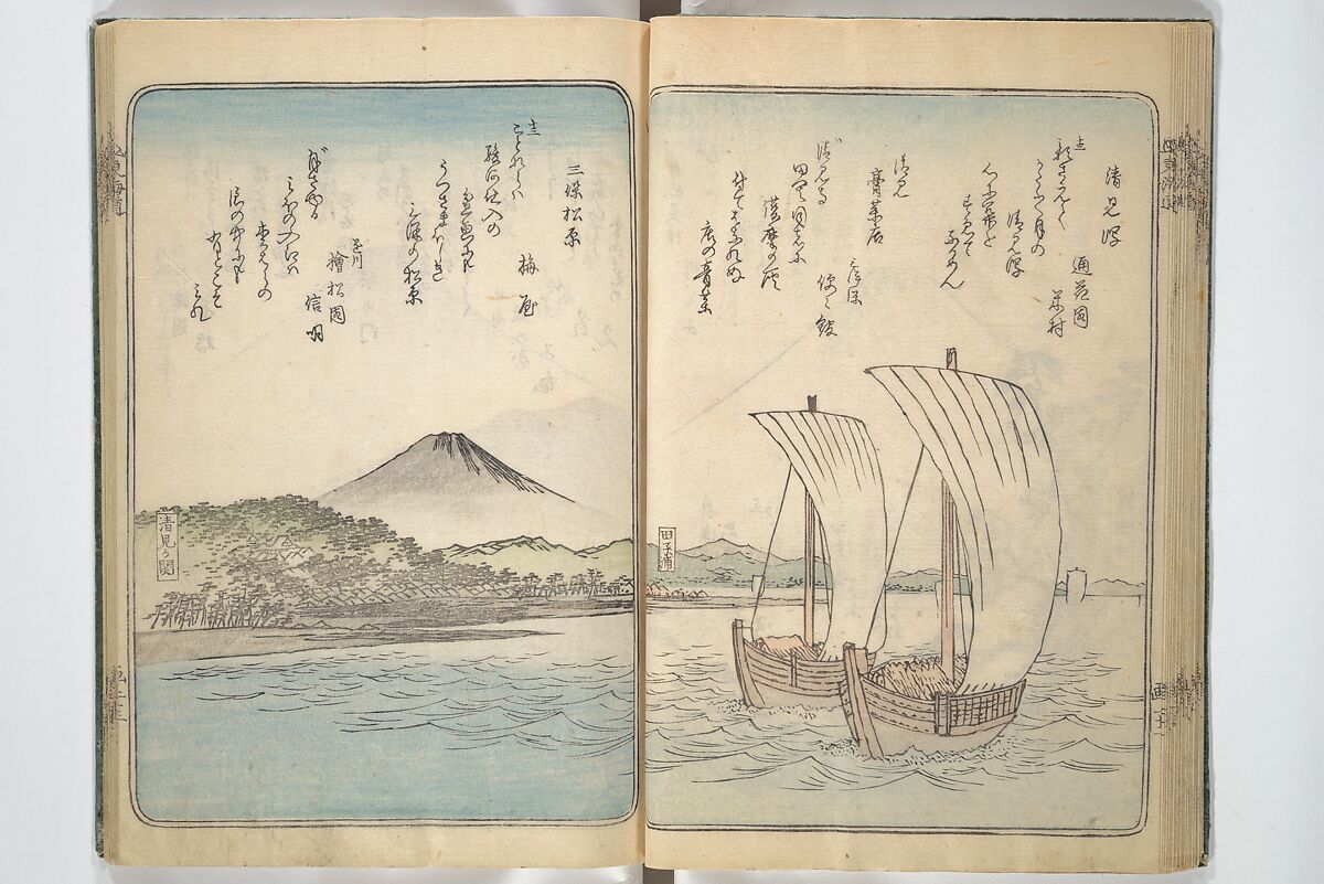 Pictures of Famous Places along the Tōkaidō Road (Tōkaidō meisho zue) 東海道名所図絵, Utagawa Hiroshige 歌川広重 (Japanese, Tokyo (Edo) 1797–1858 Tokyo (Edo)), Woodblock printed book; ink and color on paper, Japan