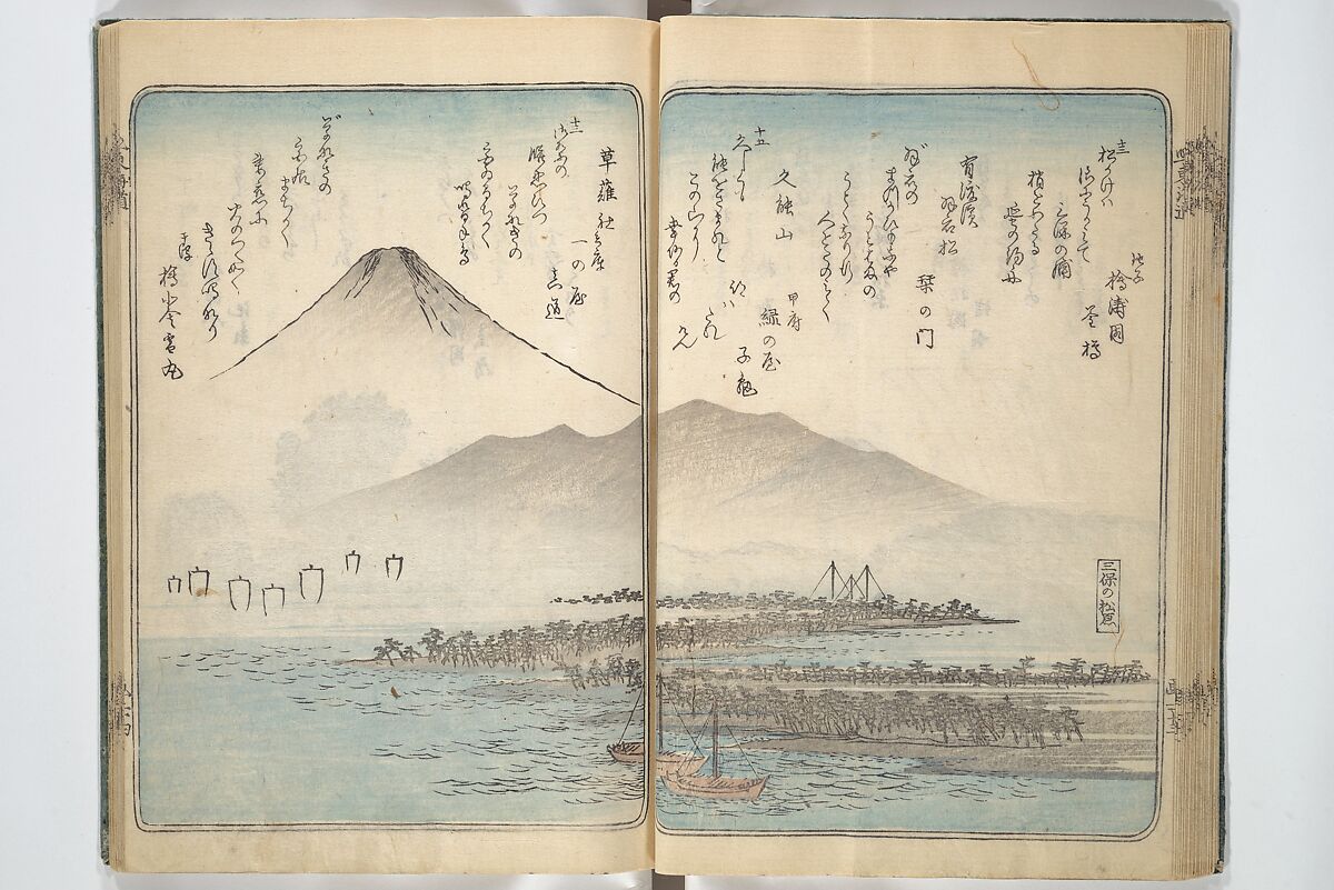 Pictures of Famous Places along the Tōkaidō Road (Tōkaidō meisho zue) 東海道名所図絵, Utagawa Hiroshige 歌川広重 (Japanese, Tokyo (Edo) 1797–1858 Tokyo (Edo)), Woodblock printed book; ink and color on paper, Japan