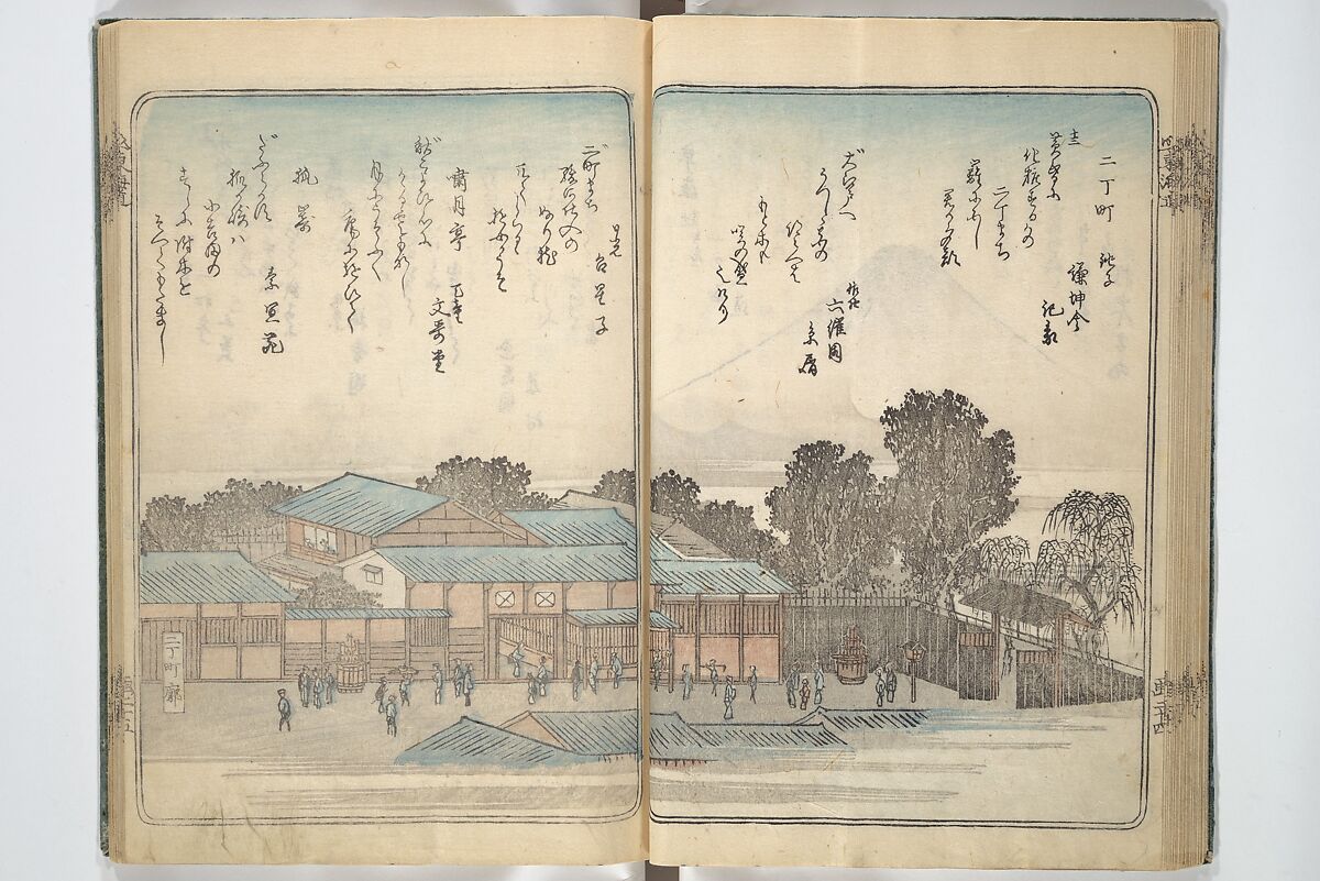 Pictures of Famous Places along the Tōkaidō Road (Tōkaidō meisho zue) 東海道名所図絵, Utagawa Hiroshige 歌川広重 (Japanese, Tokyo (Edo) 1797–1858 Tokyo (Edo)), Woodblock printed book; ink and color on paper, Japan