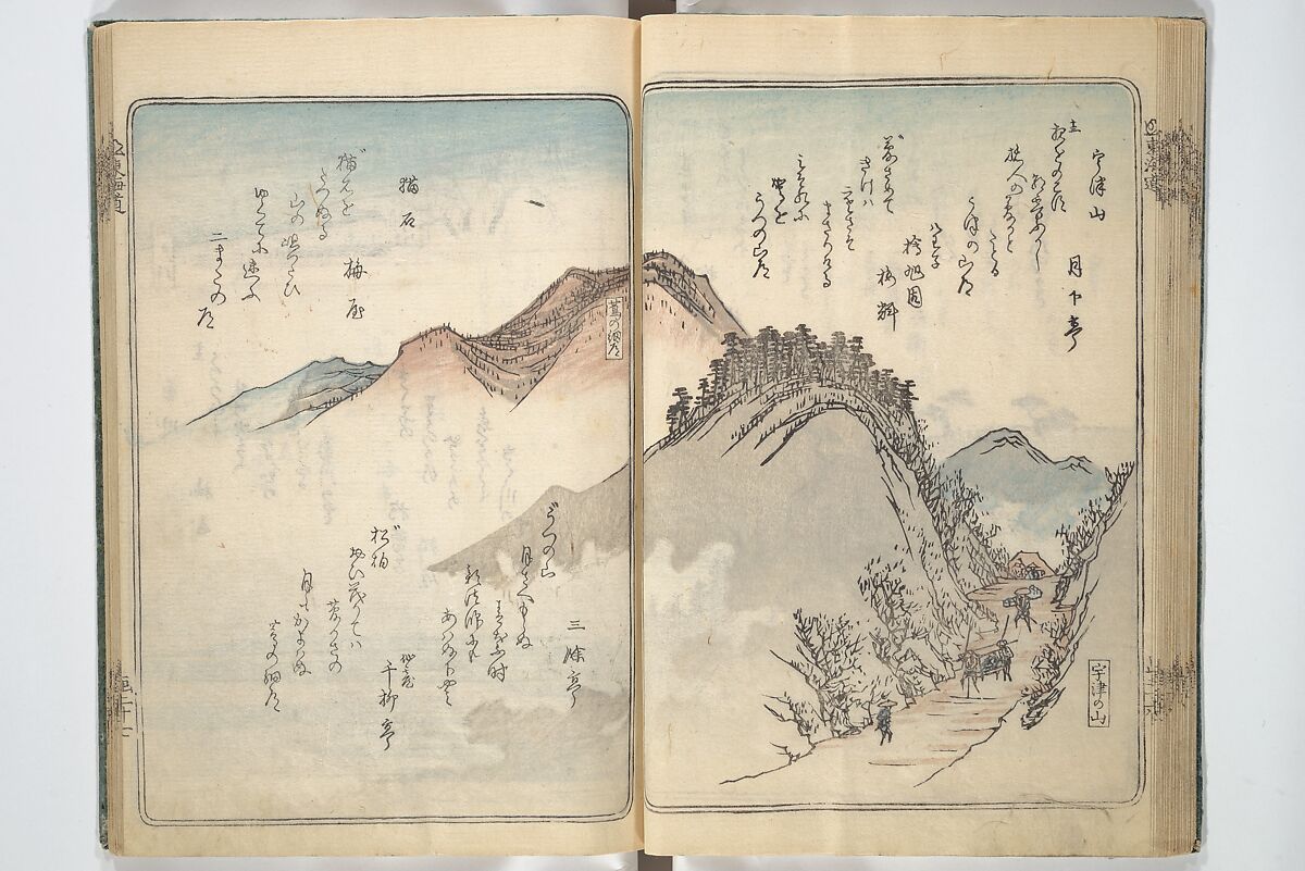 Pictures of Famous Places along the Tōkaidō Road (Tōkaidō meisho zue) 東海道名所図絵, Utagawa Hiroshige 歌川広重 (Japanese, Tokyo (Edo) 1797–1858 Tokyo (Edo)), Woodblock printed book; ink and color on paper, Japan