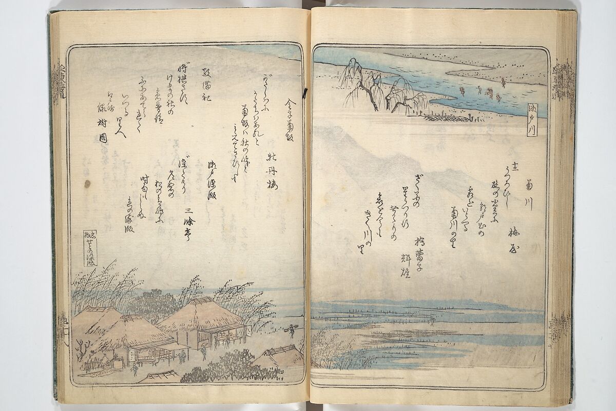 Pictures of Famous Places along the Tōkaidō Road (Tōkaidō meisho zue) 東海道名所図絵, Utagawa Hiroshige 歌川広重 (Japanese, Tokyo (Edo) 1797–1858 Tokyo (Edo)), Woodblock printed book; ink and color on paper, Japan