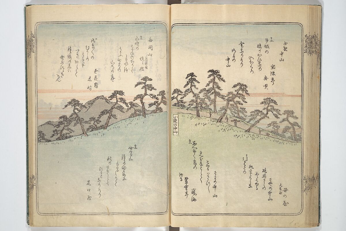 Pictures of Famous Places along the Tōkaidō Road (Tōkaidō meisho zue) 東海道名所図絵, Utagawa Hiroshige 歌川広重 (Japanese, Tokyo (Edo) 1797–1858 Tokyo (Edo)), Woodblock printed book; ink and color on paper, Japan