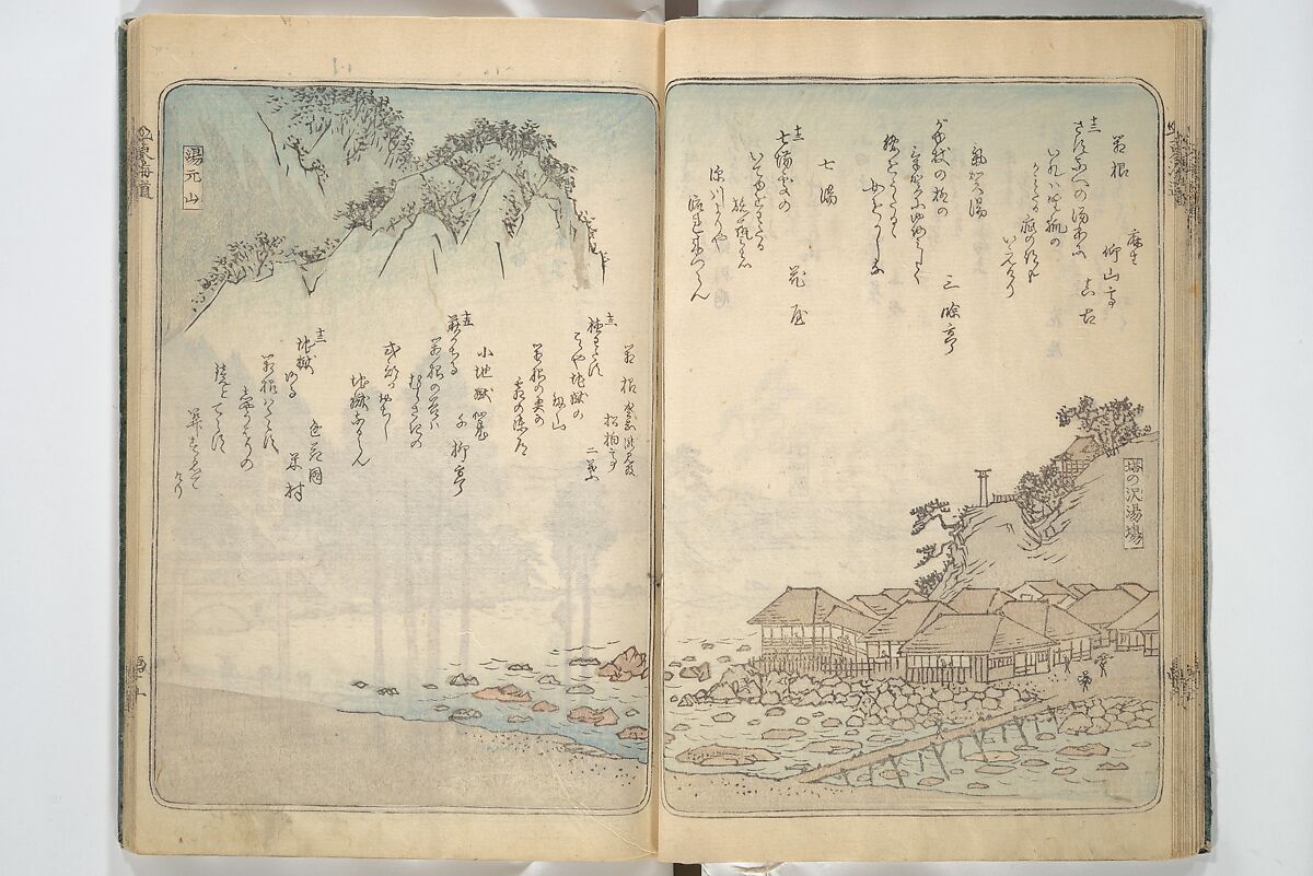 Pictures of Famous Places along the Tōkaidō Road (Tōkaidō meisho zue) 東海道名所図絵, Utagawa Hiroshige 歌川広重 (Japanese, Tokyo (Edo) 1797–1858 Tokyo (Edo)), Woodblock printed book; ink and color on paper, Japan