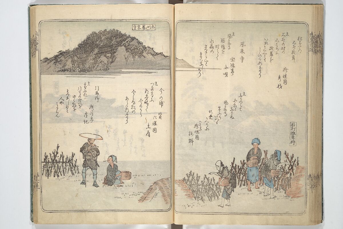 Pictures of Famous Places along the Tōkaidō Road (Tōkaidō meisho zue) 東海道名所図絵, Utagawa Hiroshige 歌川広重 (Japanese, Tokyo (Edo) 1797–1858 Tokyo (Edo)), Woodblock printed book; ink and color on paper, Japan