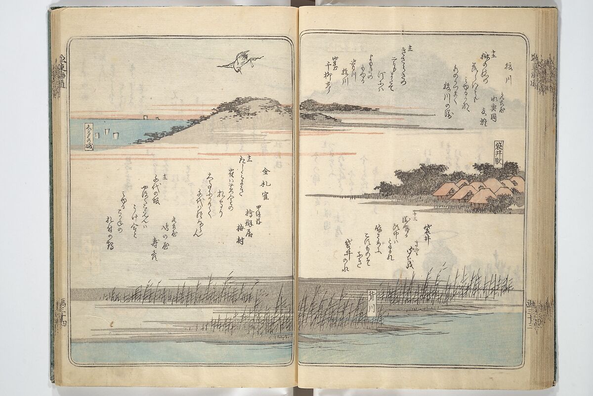 Pictures of Famous Places along the Tōkaidō Road (Tōkaidō meisho zue) 東海道名所図絵, Utagawa Hiroshige 歌川広重 (Japanese, Tokyo (Edo) 1797–1858 Tokyo (Edo)), Woodblock printed book; ink and color on paper, Japan