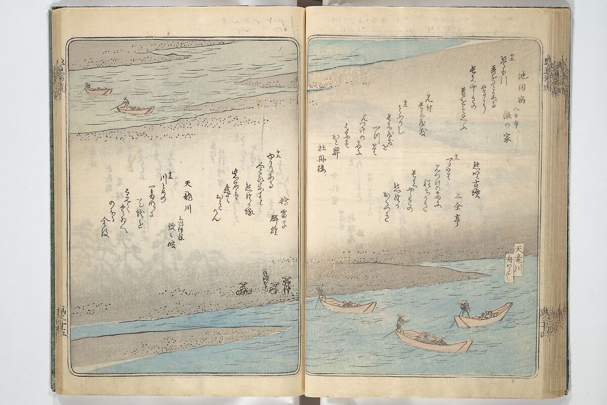 Pictures of Famous Places along the Tōkaidō Road (Tōkaidō meisho zue) 東海道名所図絵, Utagawa Hiroshige 歌川広重 (Japanese, Tokyo (Edo) 1797–1858 Tokyo (Edo)), Woodblock printed book; ink and color on paper, Japan