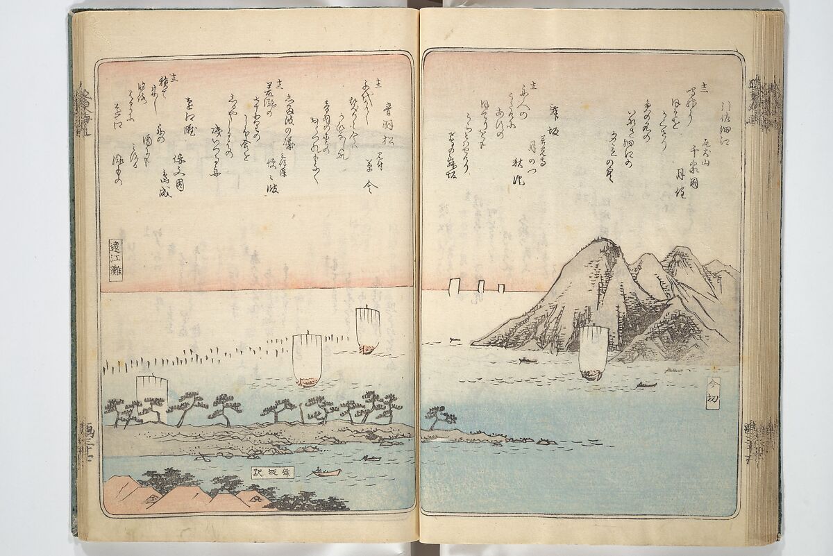 Pictures of Famous Places along the Tōkaidō Road (Tōkaidō meisho zue) 東海道名所図絵, Utagawa Hiroshige 歌川広重 (Japanese, Tokyo (Edo) 1797–1858 Tokyo (Edo)), Woodblock printed book; ink and color on paper, Japan