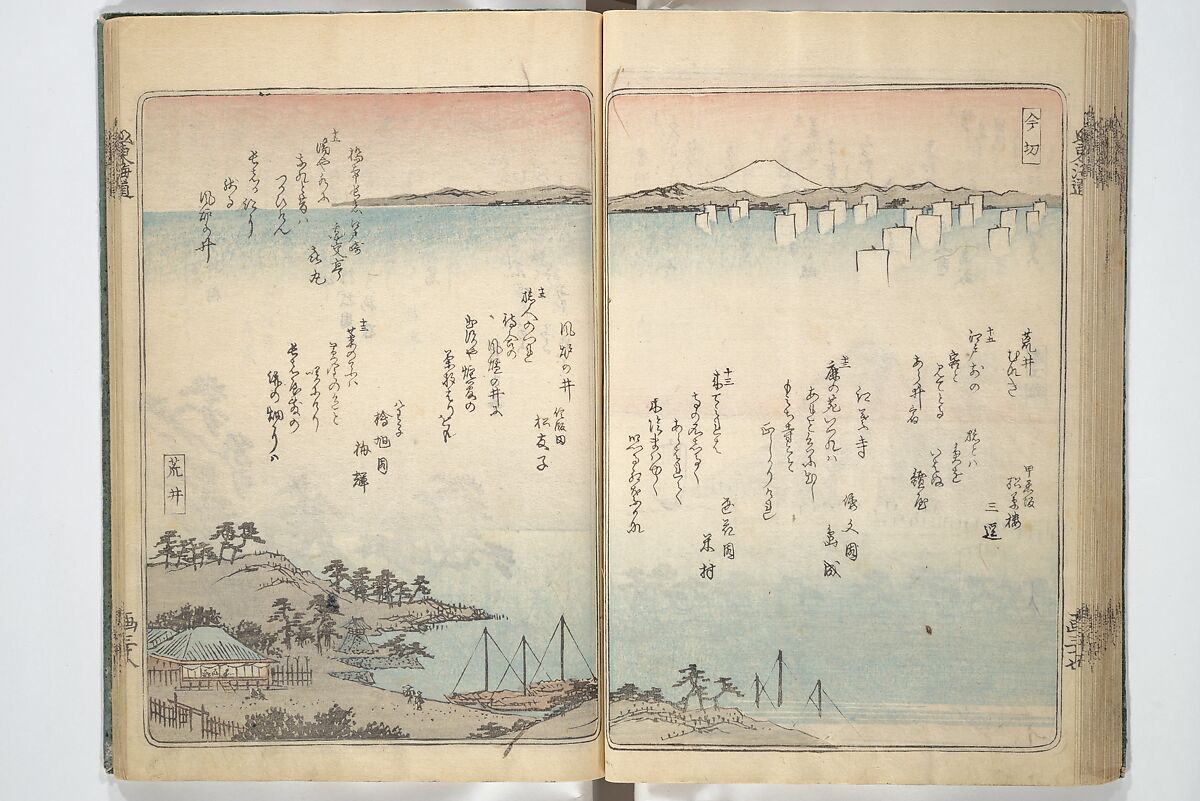 Pictures of Famous Places along the Tōkaidō Road (Tōkaidō meisho zue) 東海道名所図絵, Utagawa Hiroshige 歌川広重 (Japanese, Tokyo (Edo) 1797–1858 Tokyo (Edo)), Woodblock printed book; ink and color on paper, Japan