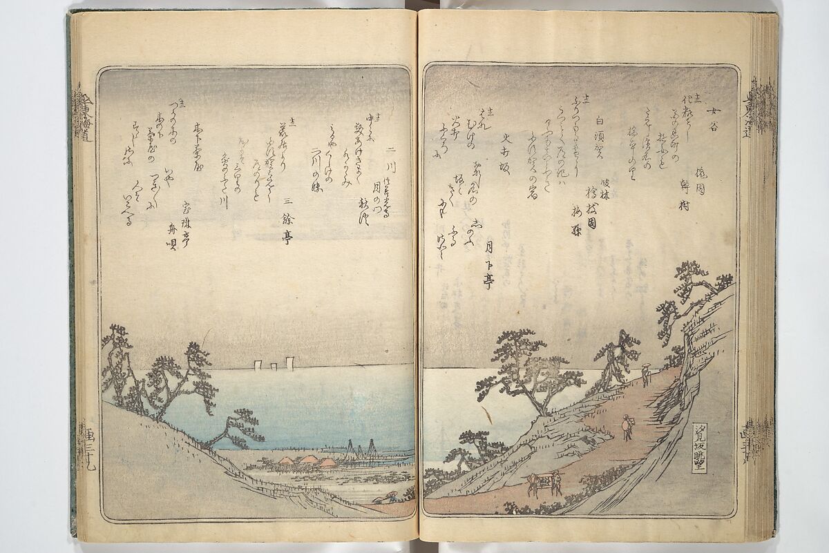 Pictures of Famous Places along the Tōkaidō Road (Tōkaidō meisho zue) 東海道名所図絵, Utagawa Hiroshige 歌川広重 (Japanese, Tokyo (Edo) 1797–1858 Tokyo (Edo)), Woodblock printed book; ink and color on paper, Japan