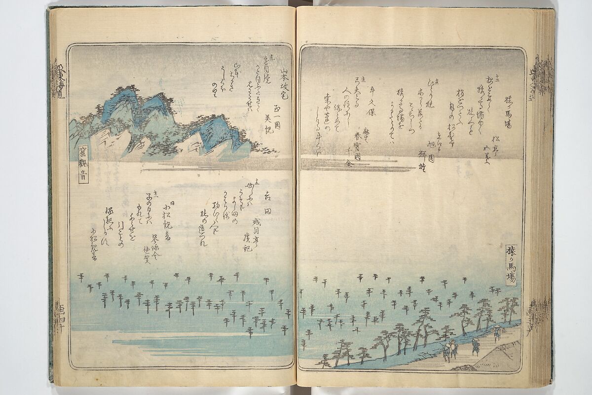 Pictures of Famous Places along the Tōkaidō Road (Tōkaidō meisho zue) 東海道名所図絵, Utagawa Hiroshige 歌川広重 (Japanese, Tokyo (Edo) 1797–1858 Tokyo (Edo)), Woodblock printed book; ink and color on paper, Japan