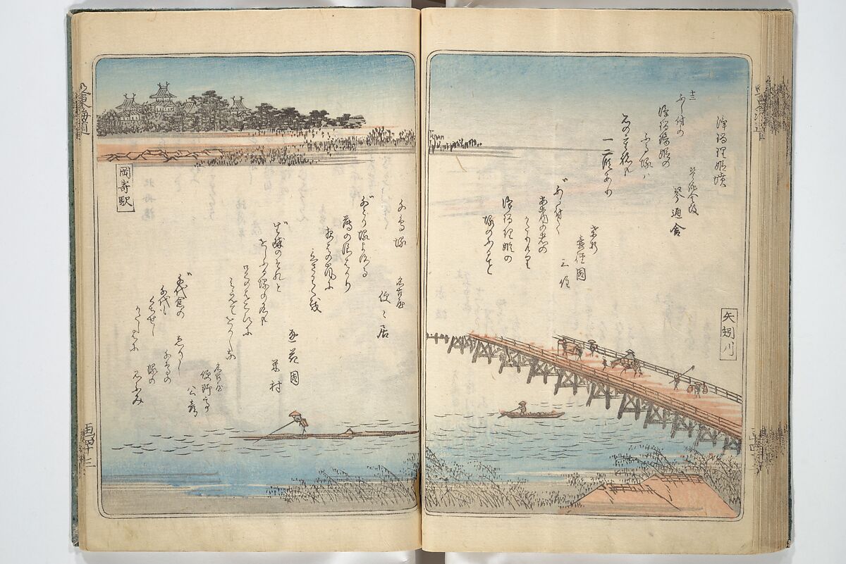 Pictures of Famous Places along the Tōkaidō Road (Tōkaidō meisho zue) 東海道名所図絵, Utagawa Hiroshige 歌川広重 (Japanese, Tokyo (Edo) 1797–1858 Tokyo (Edo)), Woodblock printed book; ink and color on paper, Japan
