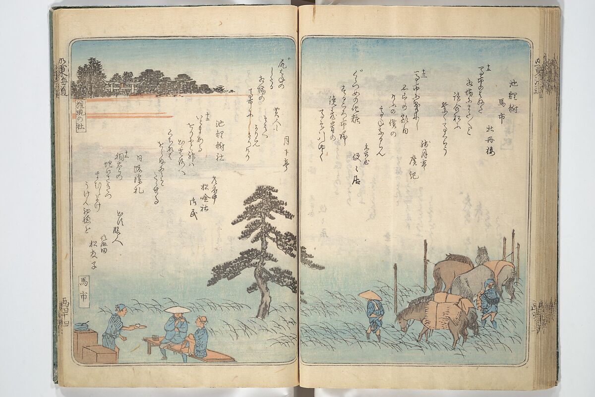 Pictures of Famous Places along the Tōkaidō Road (Tōkaidō meisho zue) 東海道名所図絵, Utagawa Hiroshige 歌川広重 (Japanese, Tokyo (Edo) 1797–1858 Tokyo (Edo)), Woodblock printed book; ink and color on paper, Japan