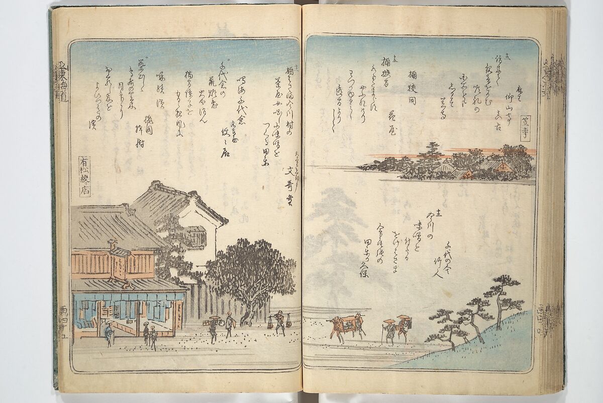 Pictures of Famous Places along the Tōkaidō Road (Tōkaidō meisho zue) 東海道名所図絵, Utagawa Hiroshige 歌川広重 (Japanese, Tokyo (Edo) 1797–1858 Tokyo (Edo)), Woodblock printed book; ink and color on paper, Japan
