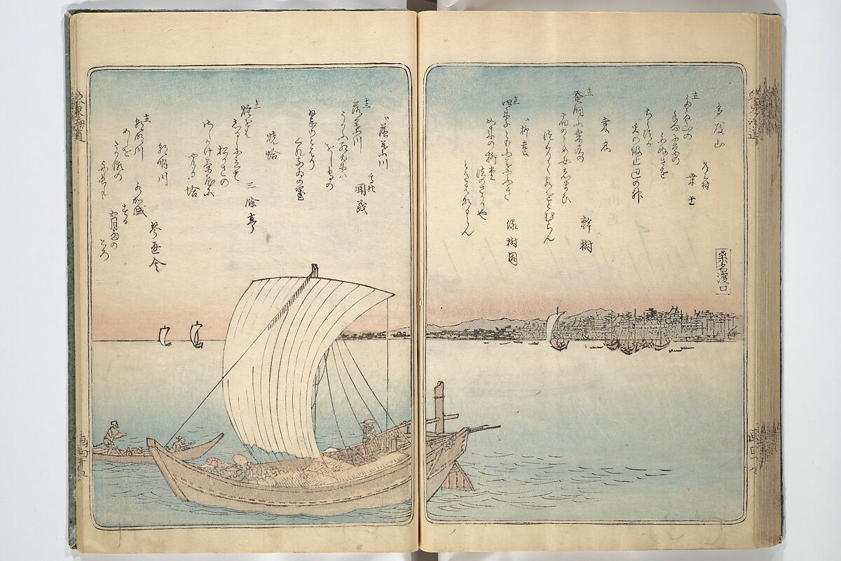 Pictures of Famous Places along the Tōkaidō Road (Tōkaidō meisho zue) 東海道名所図絵, Utagawa Hiroshige 歌川広重 (Japanese, Tokyo (Edo) 1797–1858 Tokyo (Edo)), Woodblock printed book; ink and color on paper, Japan