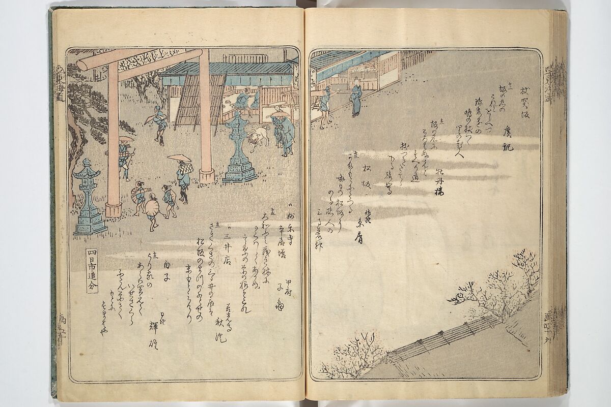 Pictures of Famous Places along the Tōkaidō Road (Tōkaidō meisho zue) 東海道名所図絵, Utagawa Hiroshige 歌川広重 (Japanese, Tokyo (Edo) 1797–1858 Tokyo (Edo)), Woodblock printed book; ink and color on paper, Japan