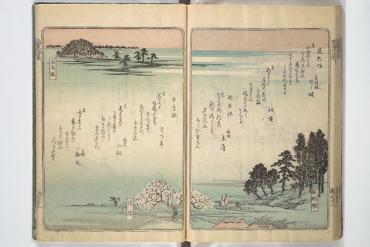 Pictures of Famous Places along the Tōkaidō Road (Tōkaidō meisho zue) 東海道名所図絵, Utagawa Hiroshige 歌川広重 (Japanese, Tokyo (Edo) 1797–1858 Tokyo (Edo)), Woodblock printed book; ink and color on paper, Japan