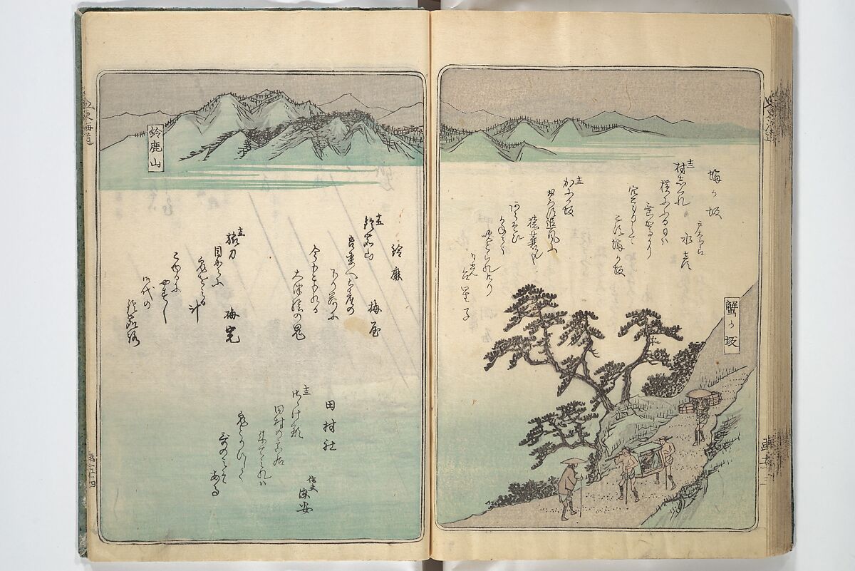 Pictures of Famous Places along the Tōkaidō Road (Tōkaidō meisho zue) 東海道名所図絵, Utagawa Hiroshige 歌川広重 (Japanese, Tokyo (Edo) 1797–1858 Tokyo (Edo)), Woodblock printed book; ink and color on paper, Japan