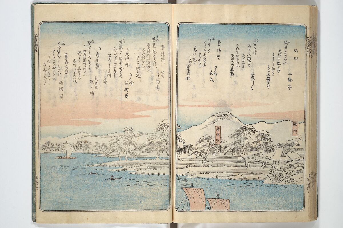 Pictures of Famous Places along the Tōkaidō Road (Tōkaidō meisho zue) 東海道名所図絵, Utagawa Hiroshige 歌川広重 (Japanese, Tokyo (Edo) 1797–1858 Tokyo (Edo)), Woodblock printed book; ink and color on paper, Japan