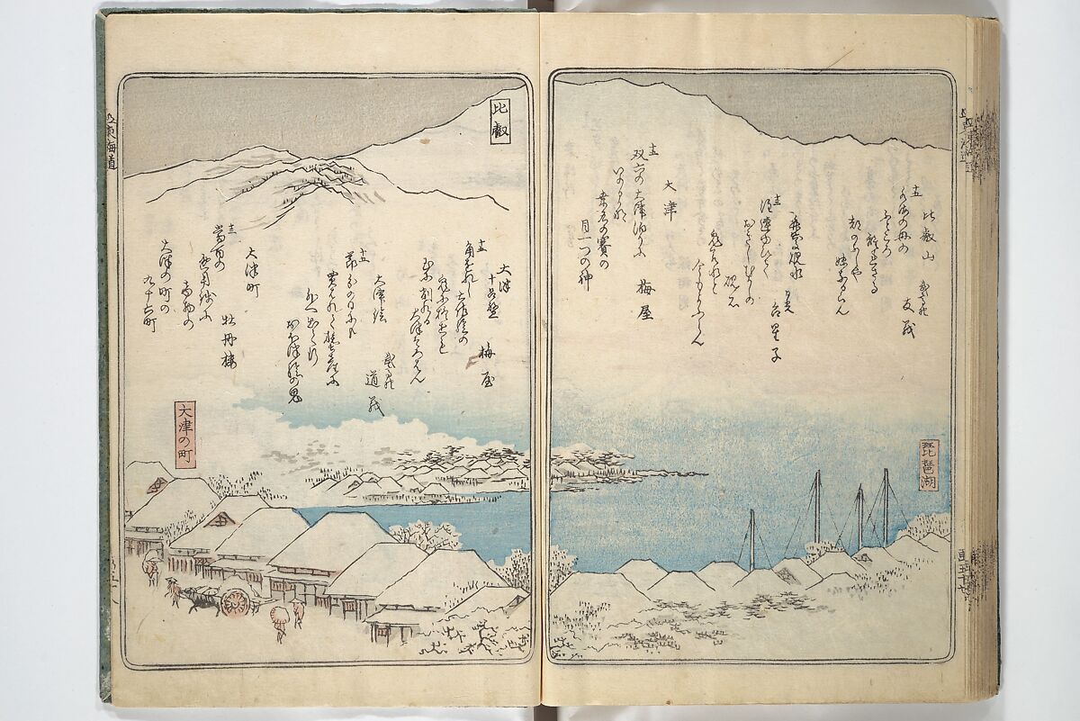 Pictures of Famous Places along the Tōkaidō Road (Tōkaidō meisho zue) 東海道名所図絵, Utagawa Hiroshige 歌川広重 (Japanese, Tokyo (Edo) 1797–1858 Tokyo (Edo)), Woodblock printed book; ink and color on paper, Japan