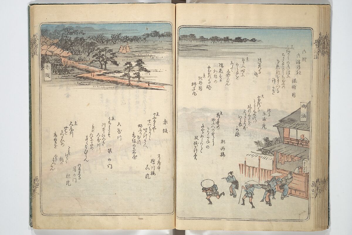 Pictures of Famous Places along the Tōkaidō Road (Tōkaidō meisho zue) 東海道名所図絵, Utagawa Hiroshige 歌川広重 (Japanese, Tokyo (Edo) 1797–1858 Tokyo (Edo)), Woodblock printed book; ink and color on paper, Japan