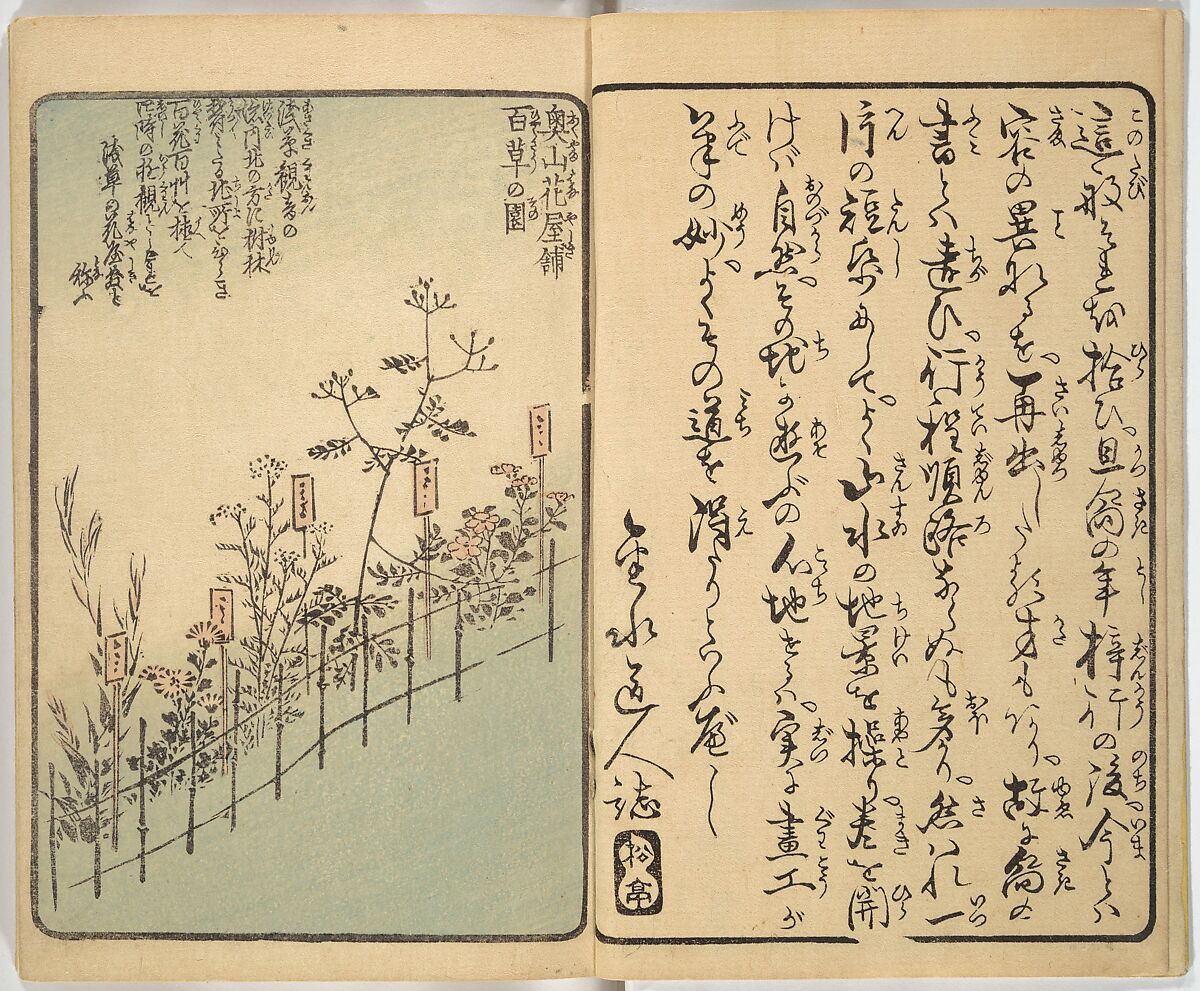 Picture Book of the Souvenirs of Edo (Ehon Edo miyage) 絵本江戸土産, Utagawa Hiroshige (Japanese, Tokyo (Edo) 1797–1858 Tokyo (Edo)), Set of ten woodblock printed books; ink and color on paper, Japan