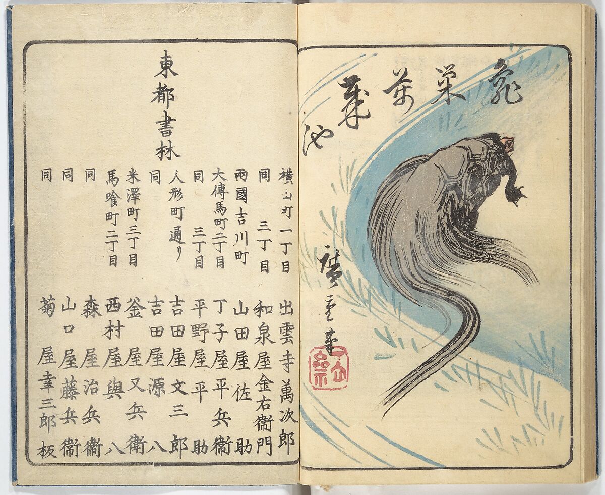 Picture Book of the Souvenirs of Edo (Ehon Edo miyage) 絵本江戸土産, Utagawa Hiroshige (Japanese, Tokyo (Edo) 1797–1858 Tokyo (Edo)), Set of ten woodblock printed books; ink and color on paper, Japan