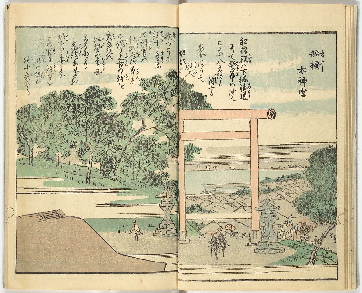 Picture Book of the Souvenirs of Edo (Ehon Edo miyage) 絵本江戸土産, Utagawa Hiroshige (Japanese, Tokyo (Edo) 1797–1858 Tokyo (Edo)), Set of ten woodblock printed books; ink and color on paper, Japan