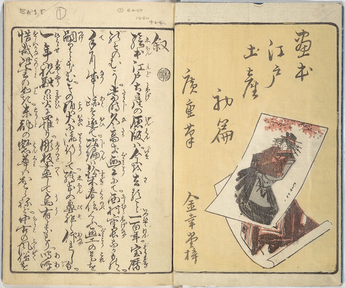 Picture Book of the Souvenirs of Edo (Ehon Edo miyage) 絵本江戸土産, Utagawa Hiroshige (Japanese, Tokyo (Edo) 1797–1858 Tokyo (Edo)), Set of ten woodblock printed books; ink and color on paper, Japan