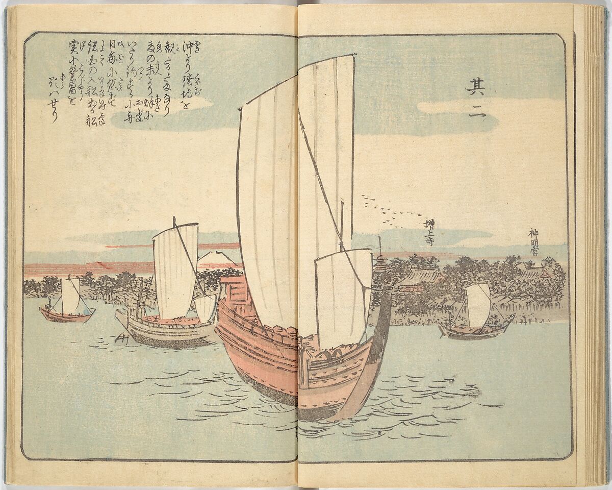 Picture Book of the Souvenirs of Edo (Ehon Edo miyage) 絵本江戸土産, Utagawa Hiroshige (Japanese, Tokyo (Edo) 1797–1858 Tokyo (Edo)), Set of ten woodblock printed books; ink and color on paper, Japan