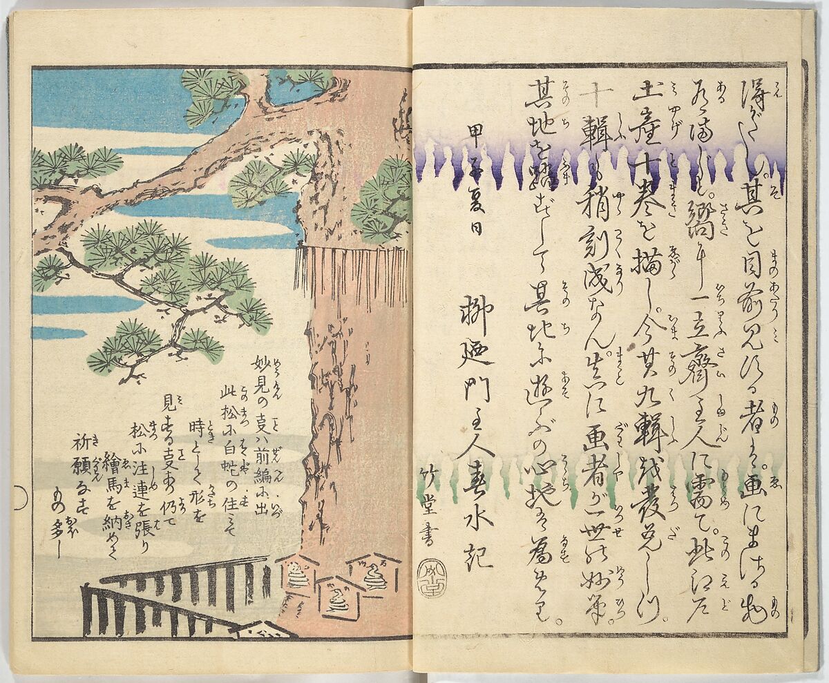Picture Book of the Souvenirs of Edo (Ehon Edo miyage) 絵本江戸土産, Utagawa Hiroshige (Japanese, Tokyo (Edo) 1797–1858 Tokyo (Edo)), Set of ten woodblock printed books; ink and color on paper, Japan