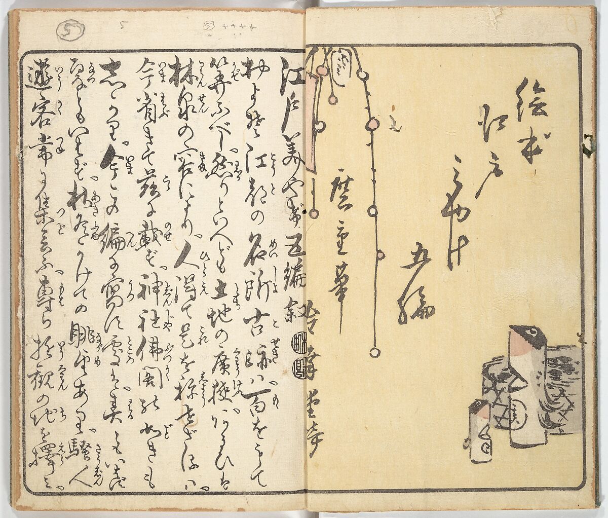 Picture Book of the Souvenirs of Edo (Ehon Edo miyage) 絵本江戸土産, Utagawa Hiroshige (Japanese, Tokyo (Edo) 1797–1858 Tokyo (Edo)), Set of ten woodblock printed books; ink and color on paper, Japan
