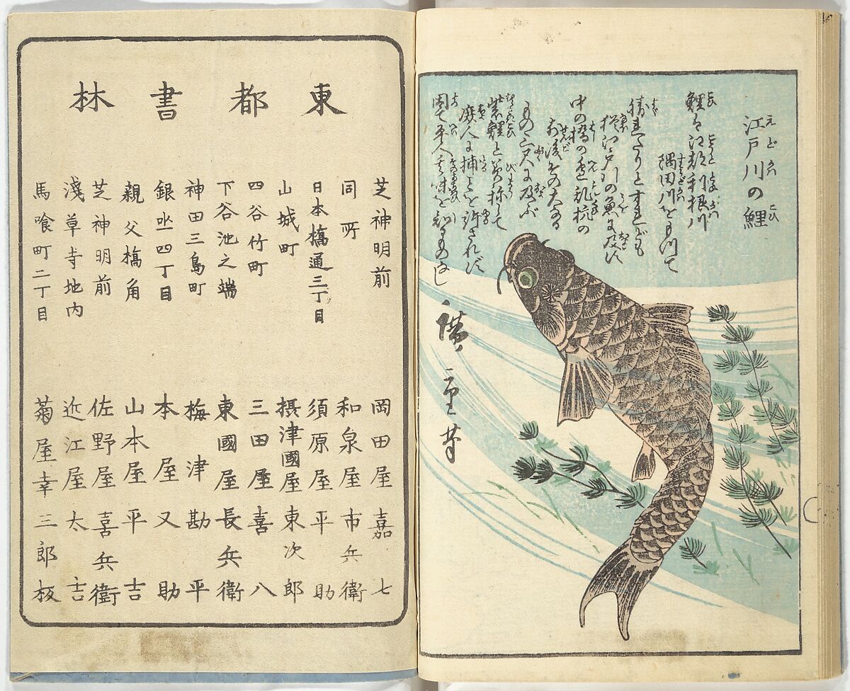 Picture Book of the Souvenirs of Edo (Ehon Edo miyage) 絵本江戸土産, Utagawa Hiroshige (Japanese, Tokyo (Edo) 1797–1858 Tokyo (Edo)), Set of ten woodblock printed books; ink and color on paper, Japan