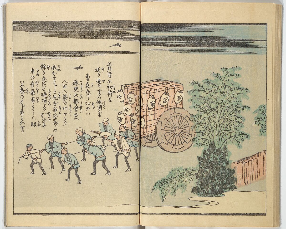 Picture Book of the Souvenirs of Edo (Ehon Edo miyage) 絵本江戸土産, Utagawa Hiroshige (Japanese, Tokyo (Edo) 1797–1858 Tokyo (Edo)), Set of ten woodblock printed books; ink and color on paper, Japan