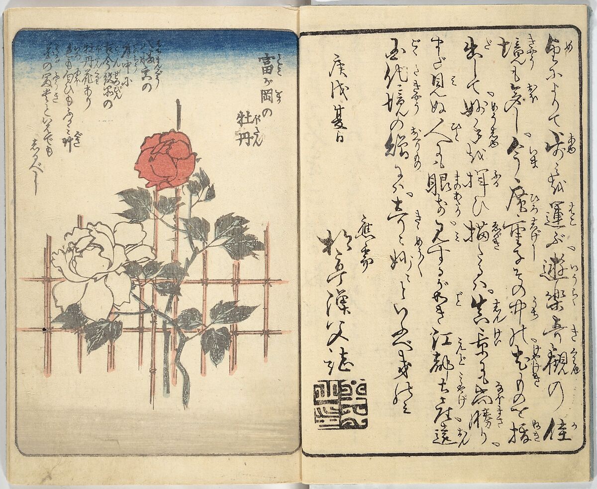 Picture Book of the Souvenirs of Edo (Ehon Edo miyage) 絵本江戸土産, Utagawa Hiroshige (Japanese, Tokyo (Edo) 1797–1858 Tokyo (Edo)), Set of ten woodblock printed books; ink and color on paper, Japan