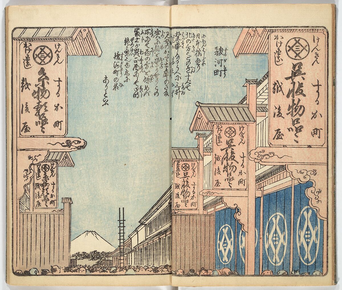 Picture Book of the Souvenirs of Edo (Ehon Edo miyage) 絵本江戸土産, Utagawa Hiroshige (Japanese, Tokyo (Edo) 1797–1858 Tokyo (Edo)), Set of ten woodblock printed books; ink and color on paper, Japan