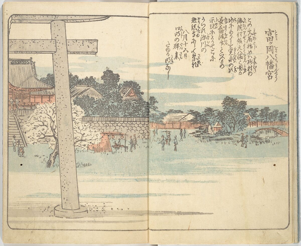 Picture Book of the Souvenirs of Edo (Ehon Edo miyage) 絵本江戸土産, Utagawa Hiroshige (Japanese, Tokyo (Edo) 1797–1858 Tokyo (Edo)), Set of ten woodblock printed books; ink and color on paper, Japan